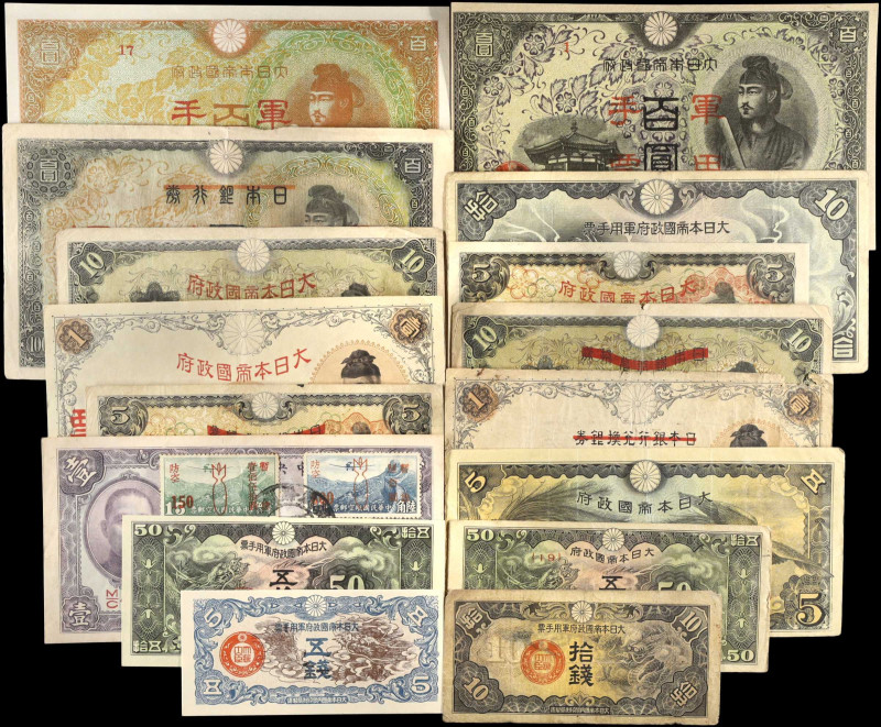 CHINA--MILITARY. Lot of (16). Mixed Banks. Mixed Denominations, ND (1938-45). P-...