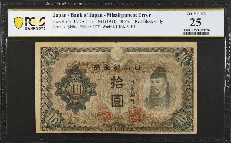 JAPAN. Bank of Japan. 10 Yen, ND (1944). P-56a. Misalignment Error. PCGS Banknot...