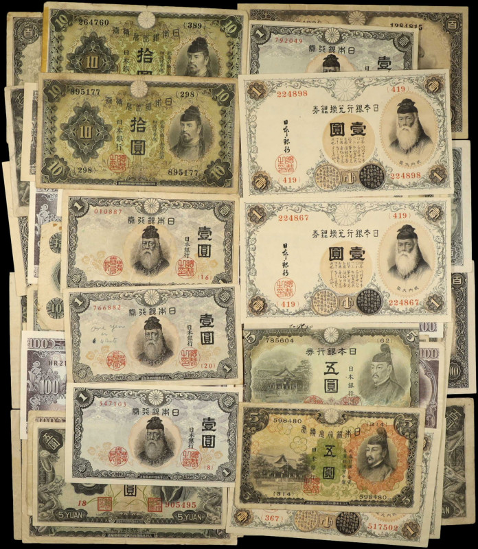 JAPAN. Lot of Approximately (45). Bank of Japan. Mixed Denominations, Mixed Date...