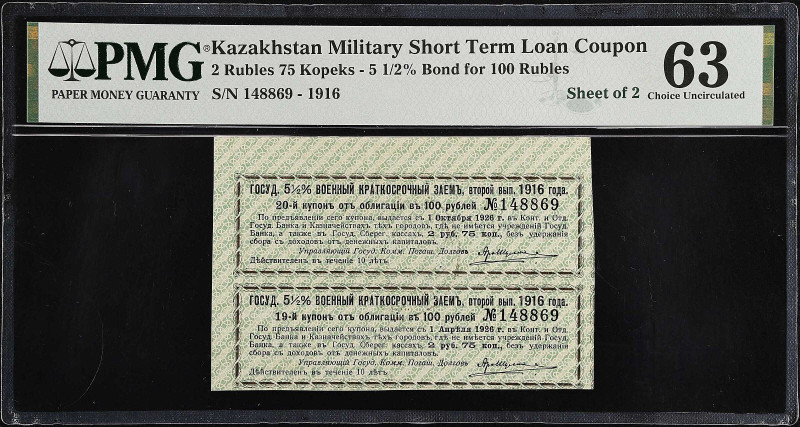 KAZAKHSTAN. Military Short Term Loan Coupon. 2 Rubles 75 Kopeks, 1916. P-Unliste...