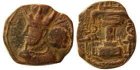 SASANIAN KINGS. Shapur II. 309-379 AD. Æ Unit. RRR.