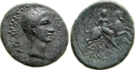 MACEDON. Amphipolis. Augustus (27 BC - 14 AD). Ae