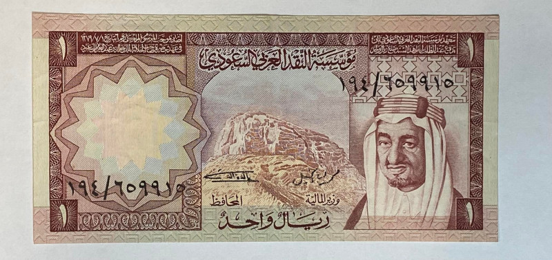 ARABIA SAUDITA. 1 Riyal 1961-1977. SPL+