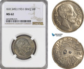 Iraq, Faisal I, 50 Fils AH1349/1931, London Mint, Silver, KM# 100, Very lustrous! NGC MS62, Conditionally Rare!