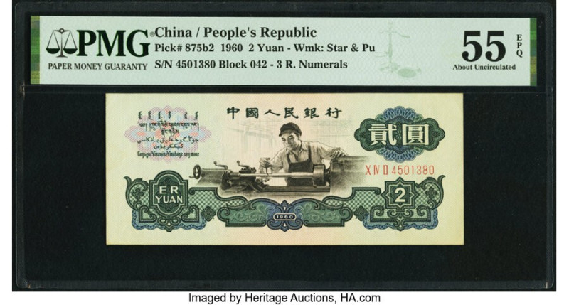 China People's Bank of China 2 Yuan 1960 Pick 875b2 PMG About Uncirculated 55 EP...