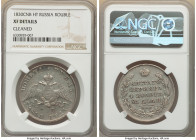 Nicholas I Rouble 1830 CПБ-HГ XF Details (Cleaned) NGC, St. Petersburg mint, KM-C161, Bit-108. Wings down variety. A popular type offered here with ev...