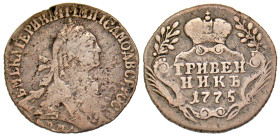 "Russia. Catherine II, the Great. 1762-1796. AR Grivennik/10 kopecks (18.4 mm, 2.15 g, 12 h). St. Petersburg Mint, 1775. Bitkin 481. aVF. Rare. "