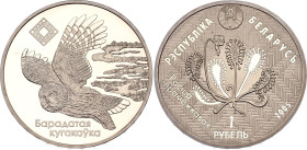 Belarus 1 Rouble 2005
KM# 97, N# 22109; Copper-Nickel., Proof–like; Bogs of Almany; Mintage 5000 pcs; UNC