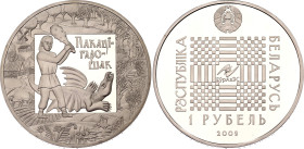 Belarus 1 Rouble 2009
KM# 220, N# 22392; Copper-Nickel., Proof–like; Tale of Pakatigaroshak; Mintage 3500 pcs; UNC