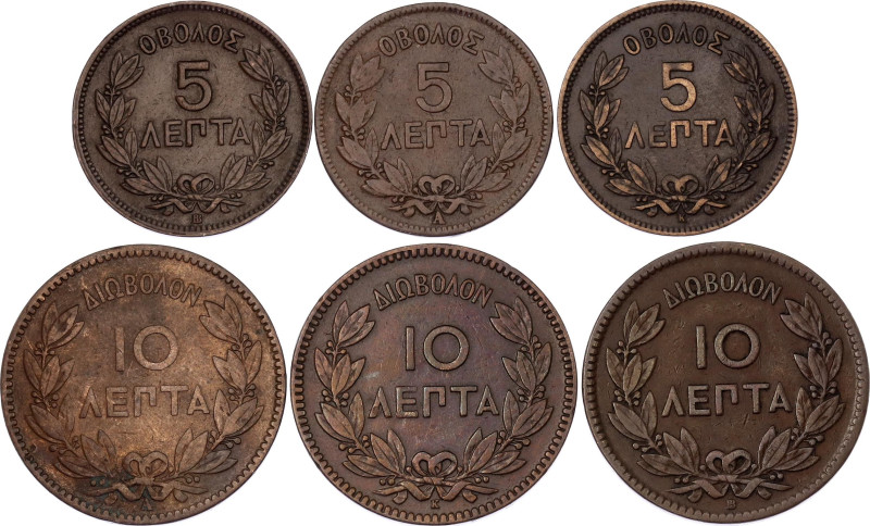 Greece Nice Lot of 6 Coins 1869 - 1882
5 - 10 Lepta 1869 - 1882; George I; F/XF...