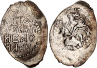 Russia Moscow Denga Vasily Vasilievich 1427 - 1434 R-3 VERY RARE!
2GP 1842 C (R3); Silver 0.60 g.; Довольно редкая денга Великого Княжества Московско...