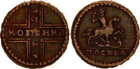 Russia 1 Kopek 1728
Bit.# 186, N# 16529; Copper 4.07 g.; Peter II; VF