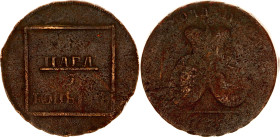 Russia - Moldovia & Wallachia 2 Paras - 3 Kopeks 1772
Bit# 1247, N# 7617; Bronze 17.86 g.; VF-