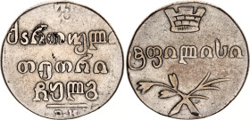 Russia - Georgia Double Abaz 1833 BK
Bit# 962, 1,5 R by Petrov, Conros# 493/32; Silver 6.23 g.; VF