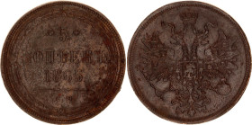 Russia 5 Kopeks 1865 EM
Bit# 313, Conros# 184/27; Copper 24.76 g.; XF