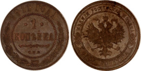 Russia 1 Kopek 1911 СПБ NGC MS 62 BN
Bit# 258; Copper