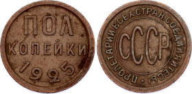 Russia - USSR 1/2 Kopek 1925
Y# 75, N# 14661; Copper 1.66 g.; AUNC with scratch