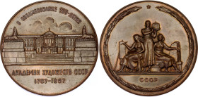 Russia - USSR Commemorative Medal "200th Anniversary of the USSR Academy of Arts" 1957
Shkurko, Salykov 127; Tompac 128.09 g., 65 mm.; By V.M. Akimus...