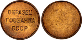 Russia - USSR Aluminum Bronze Die Trial 22 mm 1961 (ND) NGC BUNC
Aluminium-bronze / Алюминиево-бронзовый сплав 22 mm.; Образец Госбанка СССР 1961 (ND...