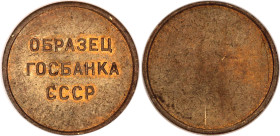 Russia - USSR Aluminum Bronze Die Trial 25 mm 1961 (ND) NGC BUNC
Aluminium-bronze / Алюминиево-бронзовый сплав 25 mm.; Образец Госбанка СССР 1961 (ND...
