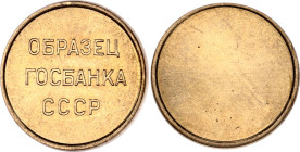 Russia - USSR Copper Nickel Die Trial 22 mm 1961 (ND) NGC BUNC
Copper-nickel / Медно-никелевый сплав 22 mm.; Образец Госбанка СССР 1961 (ND)...
