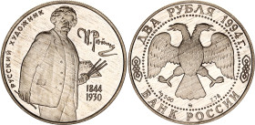 Russian Federation 2 Roubles 1994
Y# 364, N# 28935; Silver., Proof; 150th Anniversary of the Birth of I.Y.Repin