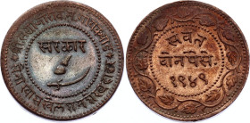 India Baroda 1 Paisa 1884
Y# 31.2a; Sayaaji Rao III; VF-XF