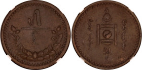 Mongolia 5 Mongo 1925 (15) NGC AU
KM# 3.1, N# 11517; Copper; NGC AU Det. scratches