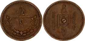 Mongolia 5 Mongo 1925 (15)
KM# 3.1, N# 11517; Copper; XF+