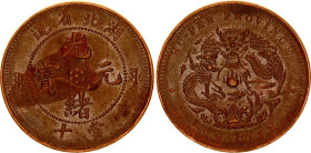 China Hupeh 10 Cash 1902 - 1905 (ND)
Y# 122.1, N# 5604; One cloud below pearl; with dot on either side of mountain; small Peh (北); Copper 7.22 g.; UN...