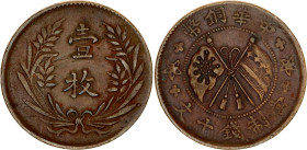 China Republic 10 Cash 1919 (ND)
Y# 307a, N# 22733; Copper 6.14 g.; XF