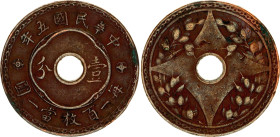 China Republic 1 Cent 1916 (5)
Y# 324, N# 21433; Bronze 6.62 g.; VF