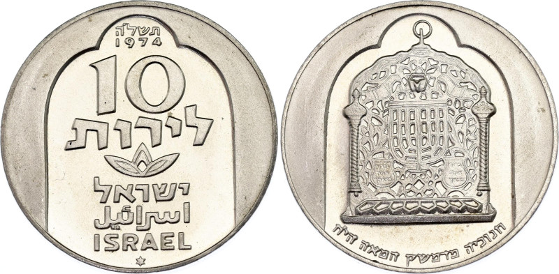 Israel 10 Lirot 1974 JE 5735
KM# 78.1, N# 26104; Silver; Hanukkah - Damascus La...