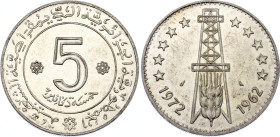 Algeria 5 Dinars 1972 (ND)
KM# 105, Schön# 15, N# 9758; Silver; FAO - 10th Anniversary of Independence; Paris Mint; UNC