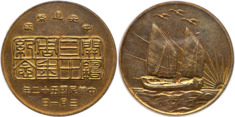China. Taiwan Mint Anniversary Brass Medal, Year 52 (1963). Struck to commemorat...