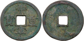 Song Dynasty – Northern Song (960-1127). China. Hui Zong (1101-1125). Chong Ning Tong Bao, li script. 5 cash coin. AE. 35.00 mm.