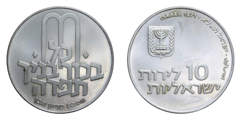 ISRAELE 10 LIROT 1971 AG. 26,08 GR. FDC (PATINATA)