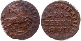 Kopeck ҂AΨГI (1713) МД. Moscow, Kadashevsky mint.
B 223, Diakov 11. Authenti­cated and graded by PCGS MS 62 BN. (# 377564.62) Burnt toffee-brown. Bri...