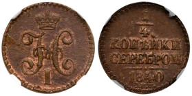 1/4 Kopeck 1840 СПМ.
Bit 841, B 4, Uzd 3390. Authenticated and graded by NGC MS 61 BN. Hints of orange highlights. Uncirculated.