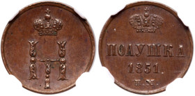 Polushka 1851 EM.
Bit 622, B 24. Authenticated and graded by NGC MS 62 BN (# 450141009-001). Choice uncirculated.