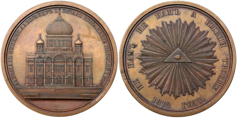 Groundbreaking on the Temple of Christ the Savior in Moscow, 1838.
Medal. Bronz...