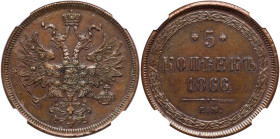 5 Kopecks 1866 EM.
Bit 315, B 227. Authenticated and graded by NGC Unc Details, cleaned (# 4501409-035). Once cleaned. Uncirculated.