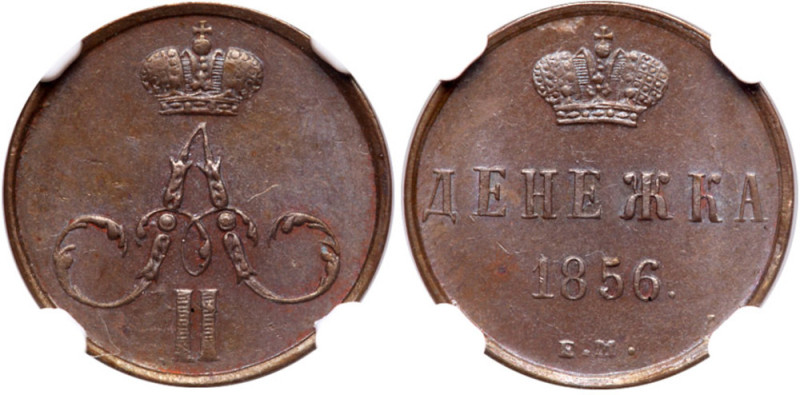 Denezhka 1856 EM.
Bit 364, B 40. Authenticated and graded by NGC MS 63 BN. Silv...