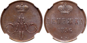 Denezhka 1856 EM.
Bit 364, B 40. Authenticated and graded by NGC MS 63 BN. Silvery brown Choice brilliant uncirculated.