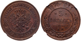 5 Kopecks 1870 EM
Bit 395, B 235. Authenticated and graded by NGC AU 58 BN (# 4829888-010). Almost uncirculated.