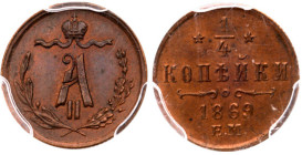 ¼ Kopeck 1869 EM.
Bit 444, B 21. Authenticated and graded by PCGS MS 64 BN (# 161576). Orange-brown. Very choice brilliant uncirculated.