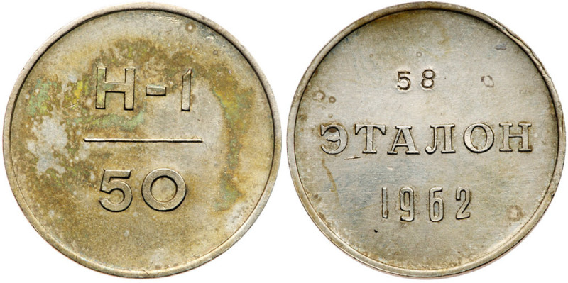 Set of 1962 New Machinery Trail Tokens.
Coin weight standard. Produced by the S...