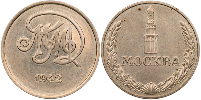 50th Anniversary of the Moscow State Mint. 1942-1992.
Copper-nickel. Plain edge...