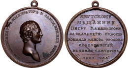 Personal Award Medal, 1801.
Bronze. Novodel. 51.3 mm, 59.8 gm. By C. Leberecht. Bit H680 (R2), Diakov 267.2 (R2), Sm 411c/1. Bare head of Aexander I ...