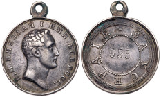 Medal for Zeal. Silver. 29 mm.
By Lyalin. Bit 754 A (R2), Diakov 4521.4 (R1). Nicholas I head right, signed A.Л. on truncation / Legend: “ЗA УCEPДIE”...